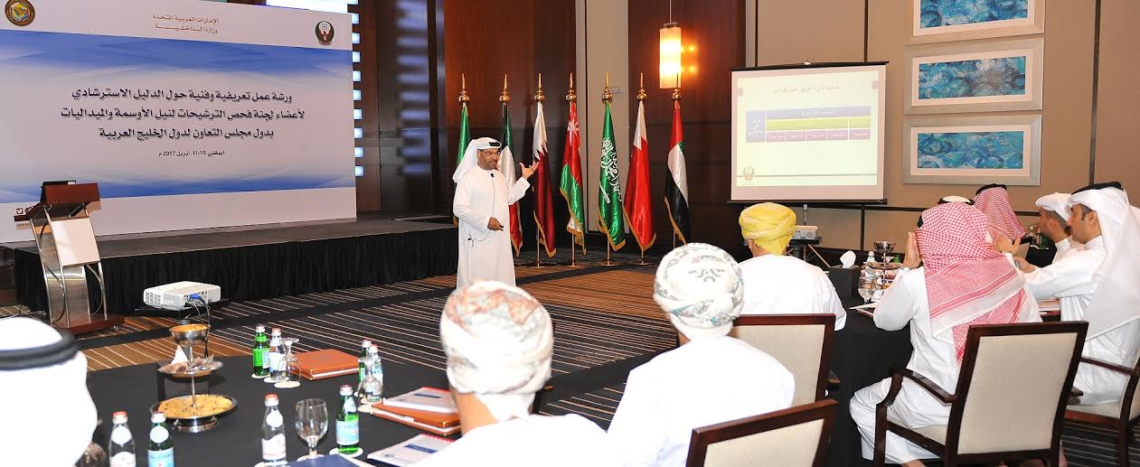 Workshop on "medals and badges" in the GCC